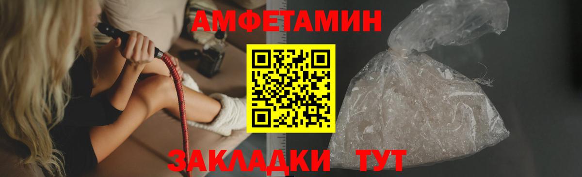 АМФЕТАМИН VHQ  Amphetamine  Армавир  Амфетамин  Вход с VPN 
