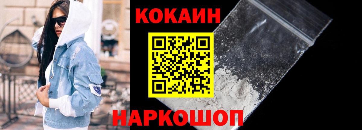Cocaine Fish Scale  Вход с VPN  КОКАИН Перу  Армавир 