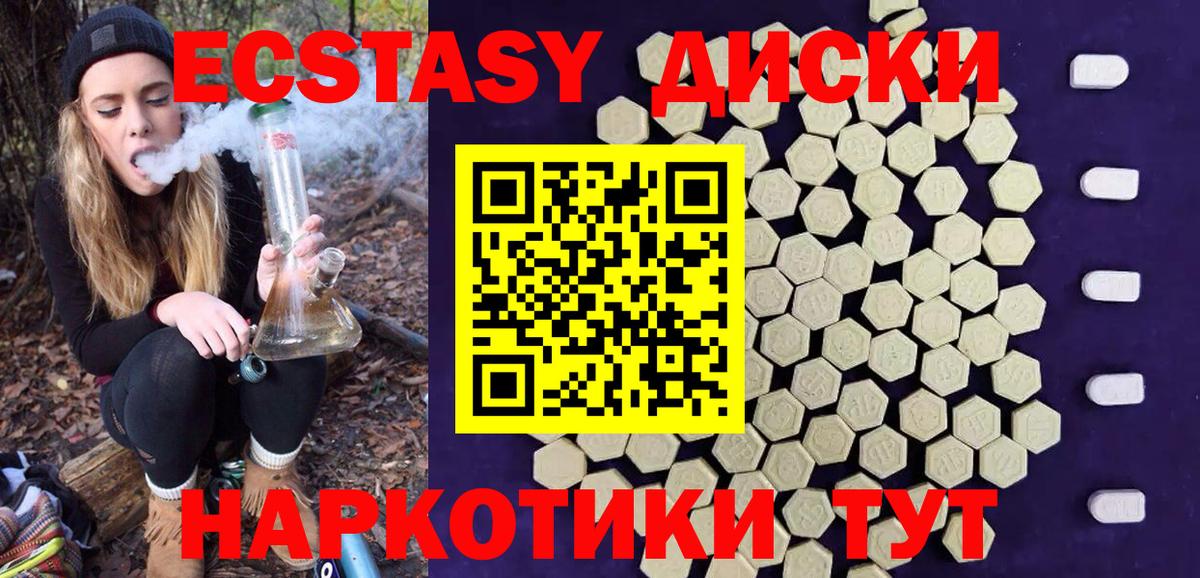Армавир  ЭКСТАЗИ 300 mg  Вход с VPN  ЭКСТАЗИ mix 