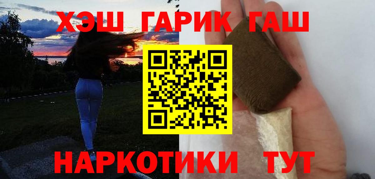 Гашиш hashish  Вход с VPN  ГАШ  Гашиш 40% ТГК  Армавир 
