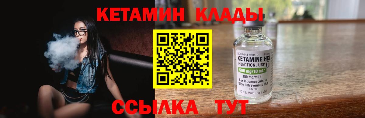 КЕТАМИН VHQ  Кетамин VHQ  Вход с VPN  Армавир 