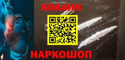 кокаин VHQ Новодвинск