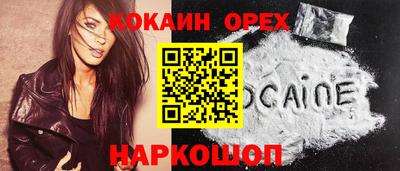 COCAINE Наро-Фоминск