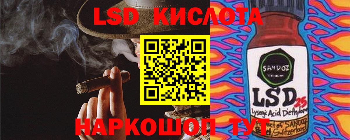 Лсд 25 экстази кислота Армавир