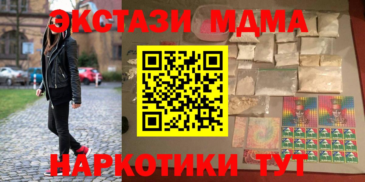 MDMA crystal  MDMA  MDMA VHQ  Армавир  Вход с VPN 