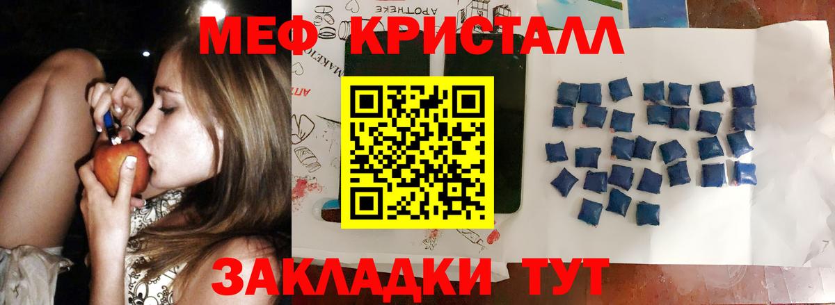 МЯУ-МЯУ кристаллы  Меф  Меф  Армавир  Вход с VPN  МЕФ 4 MMC 