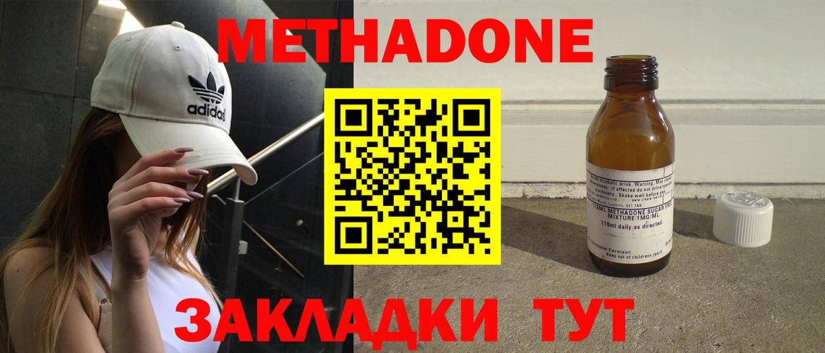 МЕТАДОН белоснежный  МЕТАДОН VHQ  Вход с VPN  Армавир 