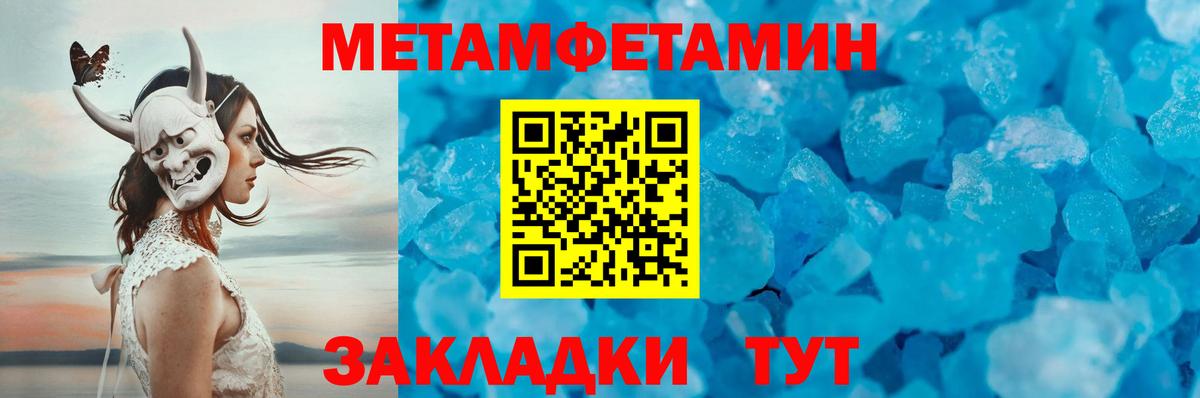 Первитин кристалл  Первитин кристалл  Метамфетамин  Вход с VPN  Армавир 