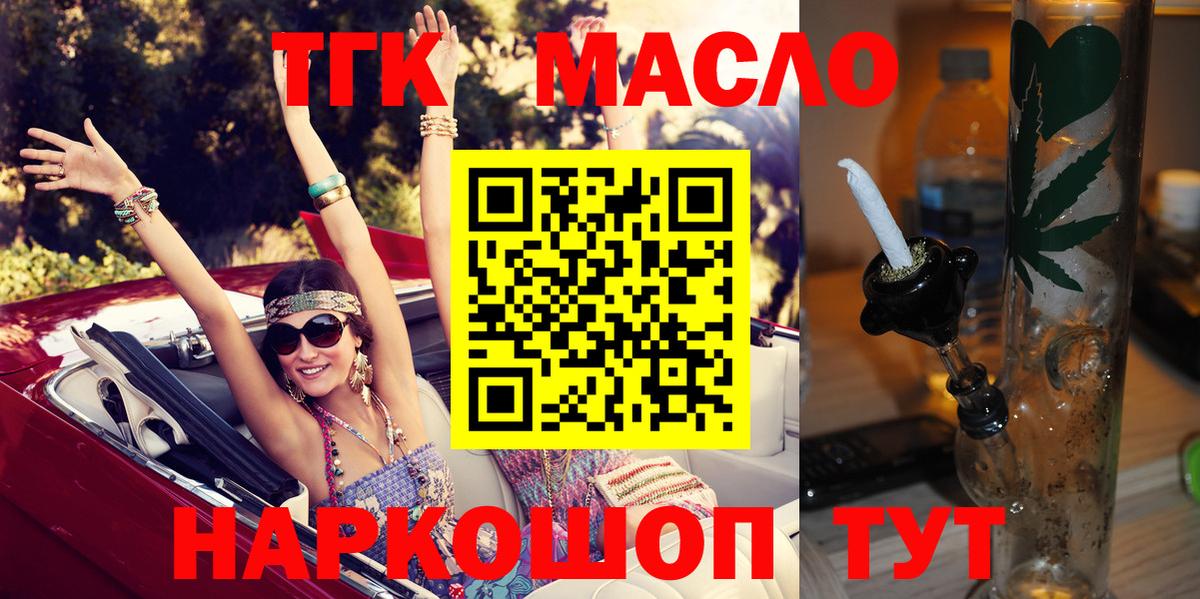 Армавир  ТГК Wax  Вход с VPN 
