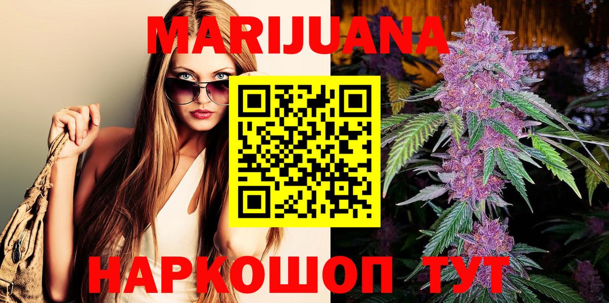Шишки марихуана сатива  Вход с VPN  МАРИХУАНА конопля  Канабис тримм  Армавир 